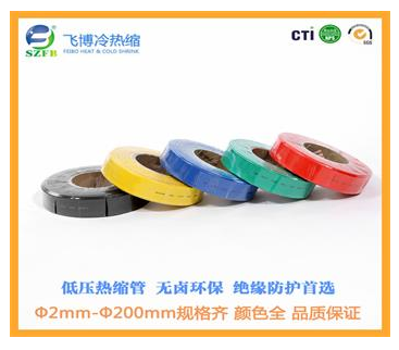 熱縮管 熱縮管