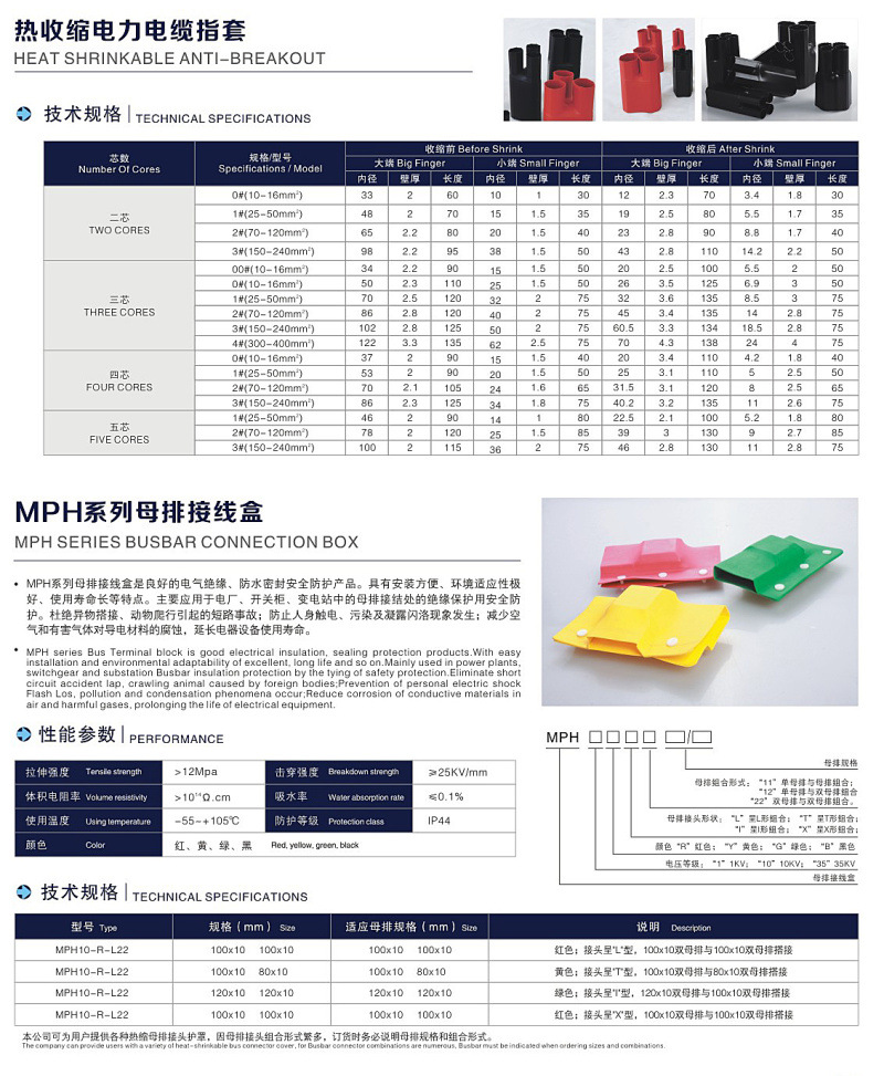 L 、I 、T型母排接線盒