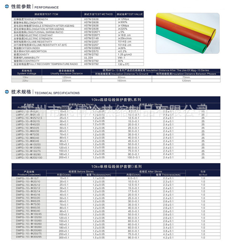 高壓連續母排.jpg